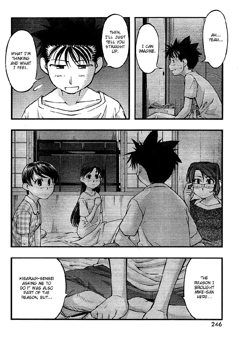 Umi no Misaki - CH66