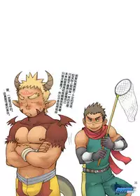 [O.MAN.Co (Itto, Kobucha)] SQUIRM [Chinese] [叔控学园汉化组]