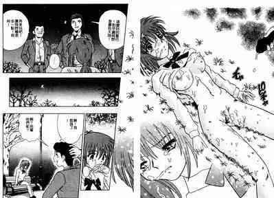 Injiru ni Nureta Hanazono