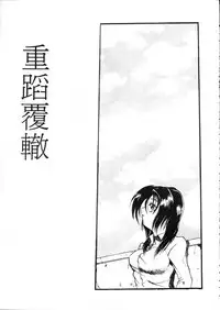 [Hirokawa Kouichirou] Deep Trip | 銷魂之旅 [Chinese]