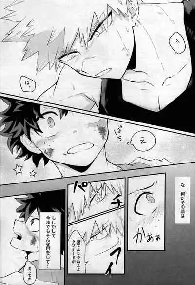 [bunbunchi] pieces (Boku no Hero Academia)