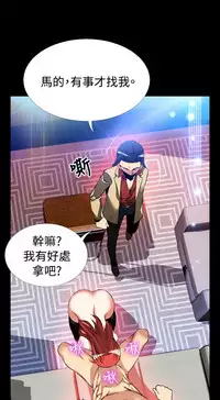 [KKUN &INSANE] Love Parameter 恋爱辅助器 83-85 [Chinese]