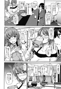 [Tachibana Omina] Yukemuri Harem Monogatari Ch.1-4 [Digital]