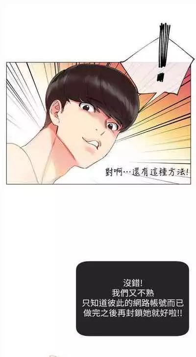 [週五] [夜行星 & 柚子] 重考生 1-82 官方中文（連載中）