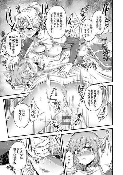 Watashi to Issho ni... - With me...