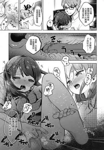 Kokoro ga Yomeru Kare to, Ecchi na Mousou o Suru Kanojo.