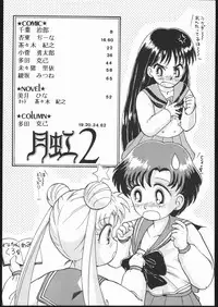 [Studio SKB (Various)] Gekkou Seleneti 2 (Bishoujo Senshi Sailor Moon)