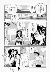 [Amanatsu Makoto] BOX