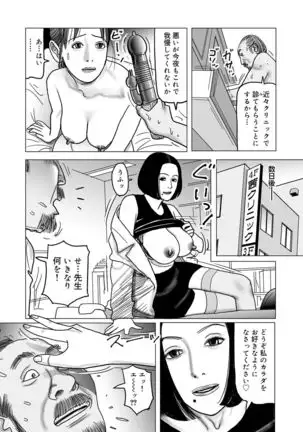 Netorare Jukubo no Tsuyameki