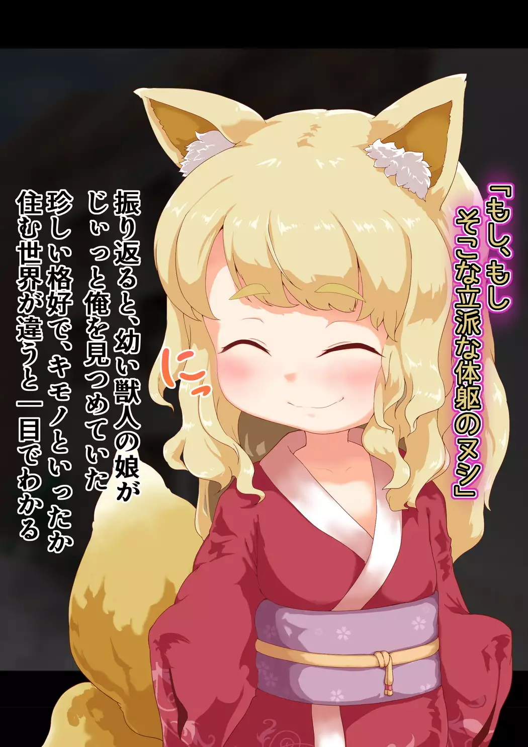 Noja Loli Kitsune Musume no Yawaraka Otete de Shiboraretai!