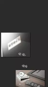 Honey trap 甜蜜陷阱 ch.1-7 [Chinese]