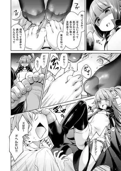 Yokubou Pandora Yokubou 1-24