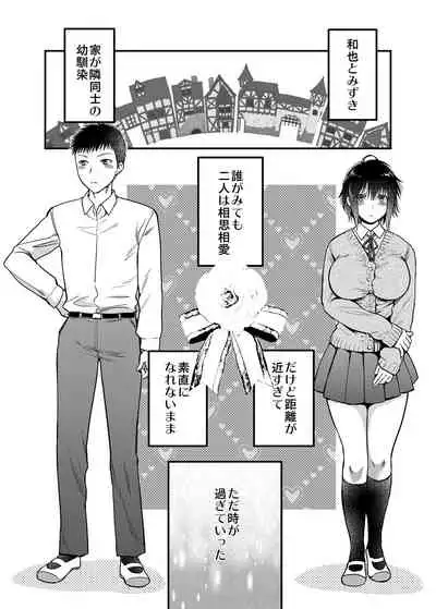 Sunao ni Nareba Yokatta no ni