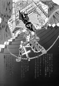 [Jamming] Cross of Darkness