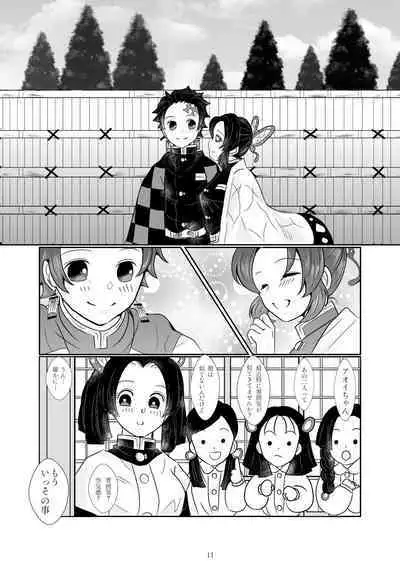 Zutto, Anata to.