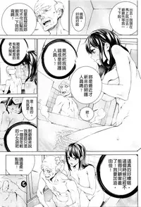 [OUMA] Mago Neburi [Chinese] [彩頁重嵌]