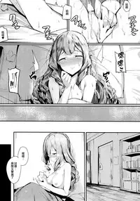 (C93) [SunsetMoon (Orihi Chihiro)] FLAGILE (Kantai Collection -KanColle-) [Chinese] [無邪気漢化組]