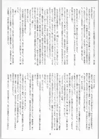 [CABLE HOGUE UNIT (Various)] Crossing the Line Round Three (Gundam)