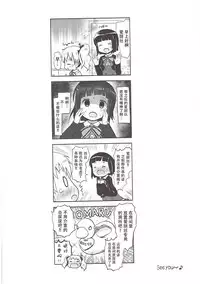 (C87) [Netekuras (Lolisin)] Kiniro Potion (Kiniro Mosaic) [Chinese] [某喵汉化]