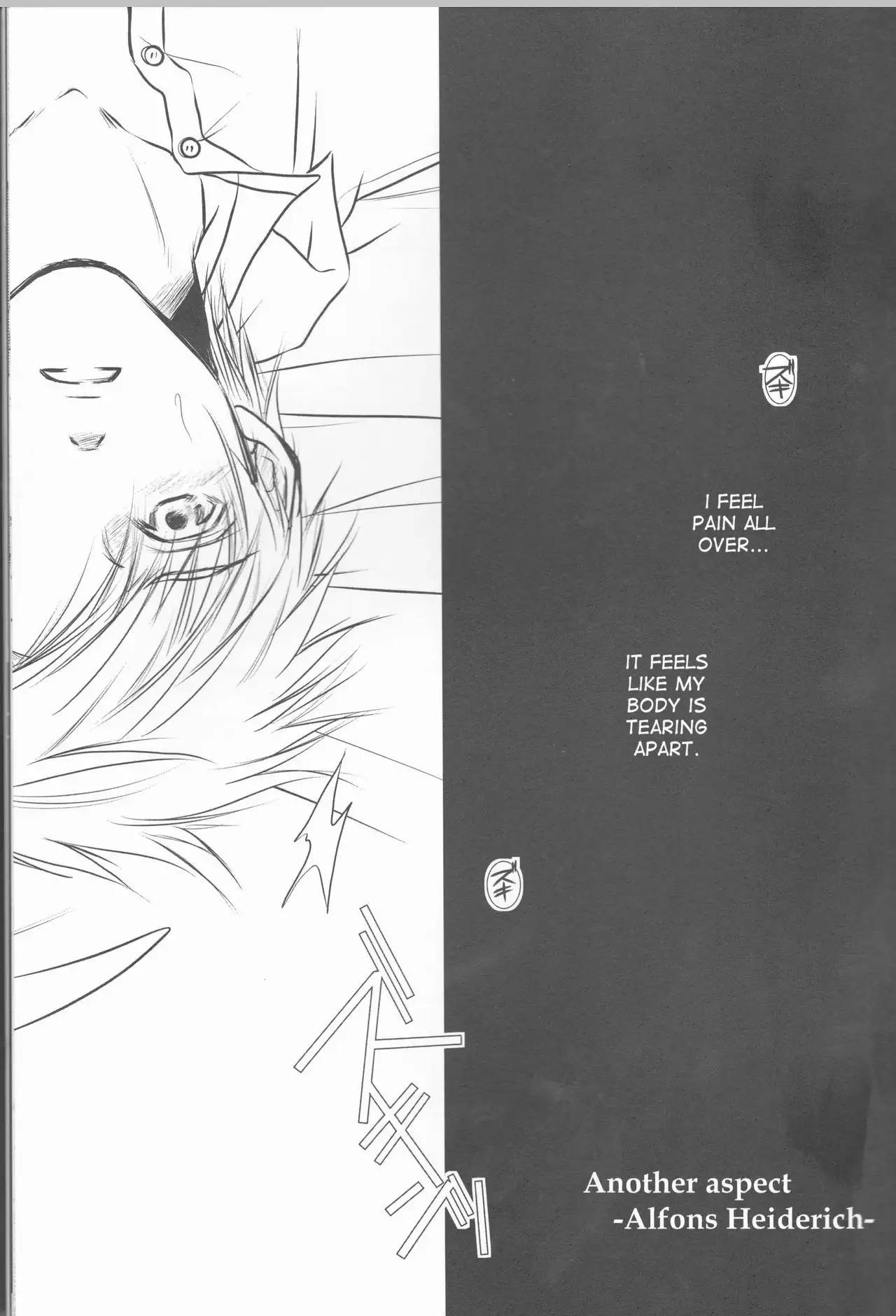 Himitsu -Different story-