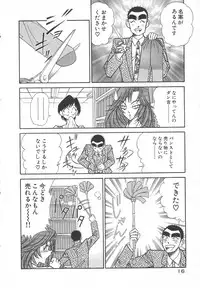 [Inui Haruka] Uruonna 1