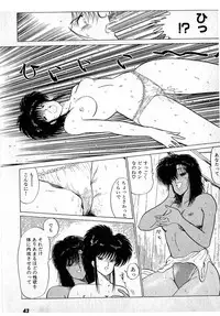 [Amamiya Jun] Puttsun Make Love Vol.3