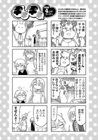 [Cool Kyou Shinja] Chichichichi 1