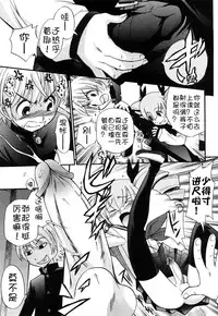 [Kamirenjaku Sanpei] Anal Angel [Chinese] [不冠名汉化] [第0-5话重制]