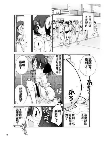 Roshutsu Shoujo Itan Jyuuni Hen