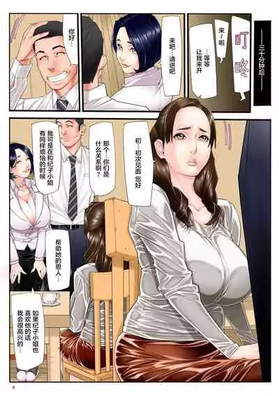 [Kuroishi Ringo] Hitodzuma Chokyo Nisshi [Chinese] [雷电将军汉化] [Digital]