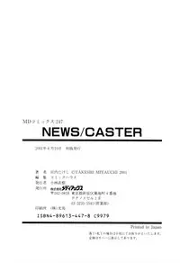 [Miyauchi Takeshi (Nekogen)] NEWS/CASTER