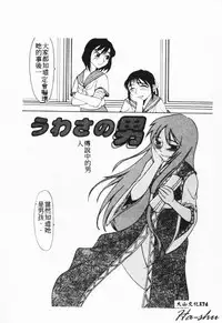 [Hayashiya Himehachi] MAD Joshu Tendoh Hiroko [Chinese] [Incomplete]