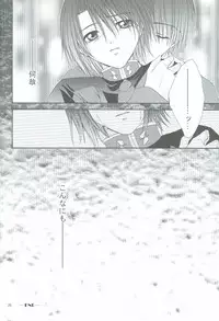 (CCOsaka44) [W.QUAKE (Anryuu Hina)] Crystal Universe (Gundam Seed)