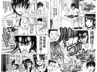 [Takuwan] H.Ero -Sei no Kyoushitsu- | H・ERO -性的教室- [Chinese]