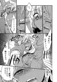 [James Hotate] Kasshoku Akuma to Haraguro Otoko [Digital]