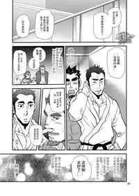 [Masamune Kokichi (Matsu Takeshi)] Shouaku Gakuen [Chinese] [黑夜汉化组] [Digital]