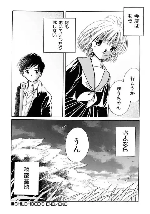 Zetsumetsu Sunzen Shoujo