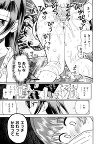 [Minasuki Popuri] Skirt no Mamade