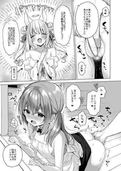 Daten Keikaku - Mou Hitori no Shugosha Hen