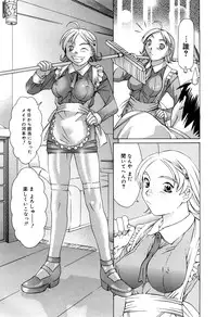 [Sarada Masaki] Milk System