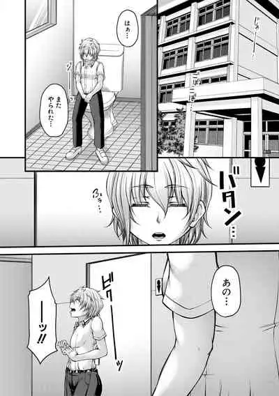 Akuratsu Reijou Gyakuten Choukyou