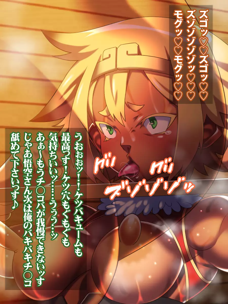 西誘記MOUNKEYFUCK