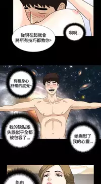 Dangerous game 危险性游戏 Ch.1-10 [chinese]