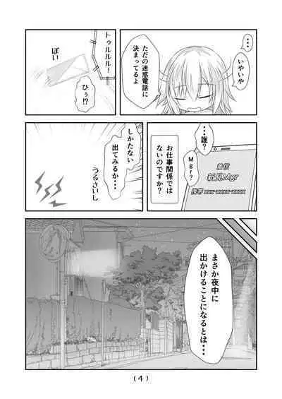 Nyotaika Cheat ga Souzou Ijou ni Bannou Sugita Sono 14