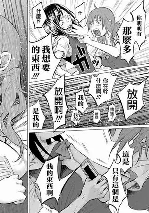 Kimi ni ai sarete itaka ta Vol. 1