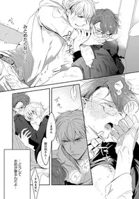 [Soutome Emu] Bad Prince · Honey Party [Digital]