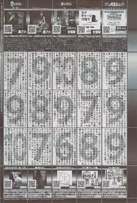 Mitsu-Man 2009-03 Vol. 7