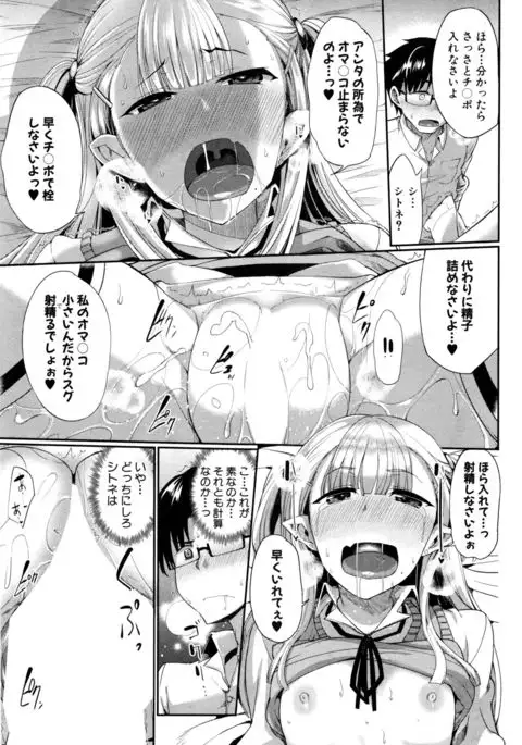 Inma no Mikata! Ch.1-3