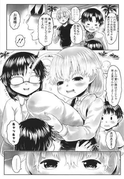 [Dokukinokojin] Kokyou no Tama Baa-sama