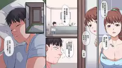 Hikkoshita Inaka de Rinjin no Kyonyuu Hitozuma to SEX Zanmai | 搬家來到郷下與鄰家的巨乳人开始妻盡情做愛